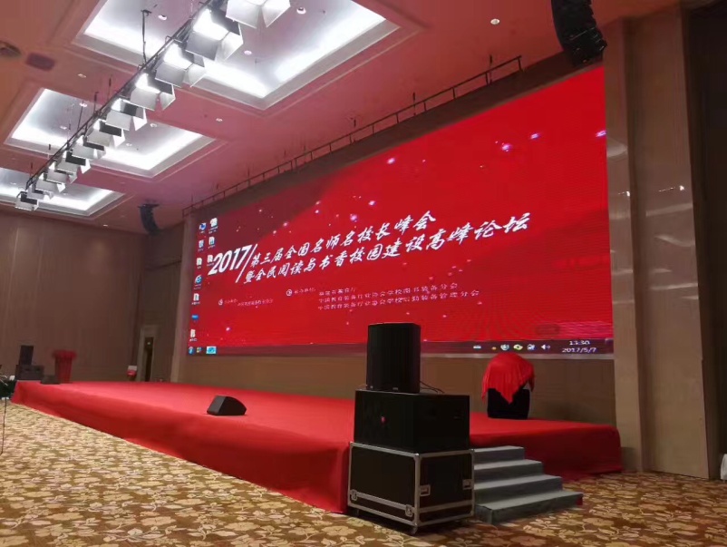 第三屆全國(guó)名師名校長(zhǎng)峰會(huì)暨2017全民閱讀與書(shū)香校園建設(shè)高峰論壇 第三屆全國(guó)名師名校長(zhǎng)峰會(huì)暨2017全民閱讀與書(shū)香校園建設(shè)高峰論壇