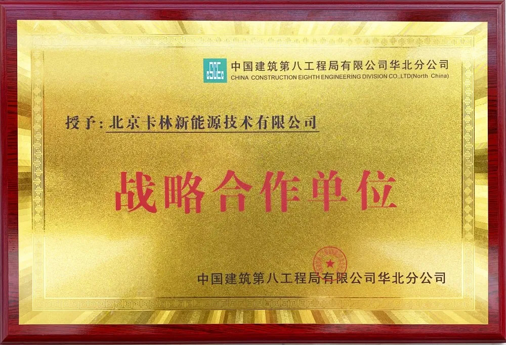 戰(zhàn)略合作單位 戰(zhàn)略合作單位